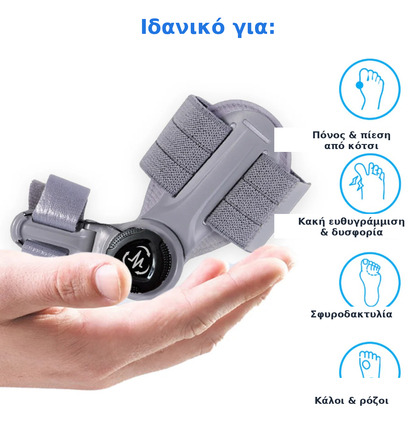 OrthoStep™ – Διορθωτής για το κότσι (βλαισό μέγα δάκτυλο) χωρίς χειρουργείο