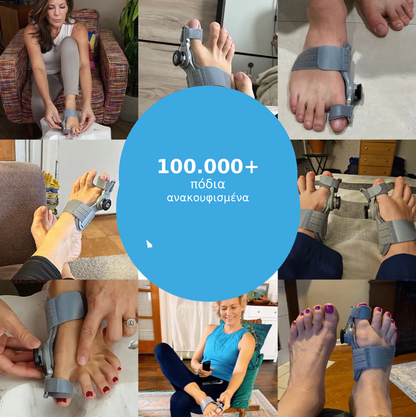 OrthoStep™ – Διορθωτής για το κότσι (βλαισό μέγα δάκτυλο) χωρίς χειρουργείο